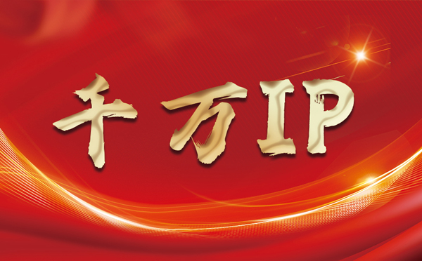 【武威代理IP】什么是静态IP？静态静态IP都能用来干什么？