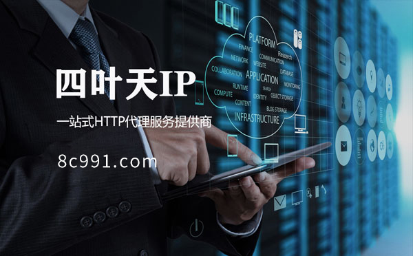 【武威代理IP】IP地址是什么？更改IP地址会有什么影响？